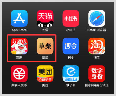 京东返利软件草柴APP如何领取京东优惠券拿京东购物返利？