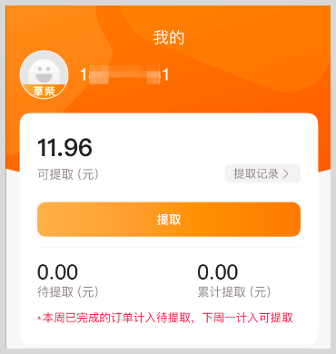 淘宝返利软件草柴APP如何领取淘宝优惠券拿淘宝购物返利？