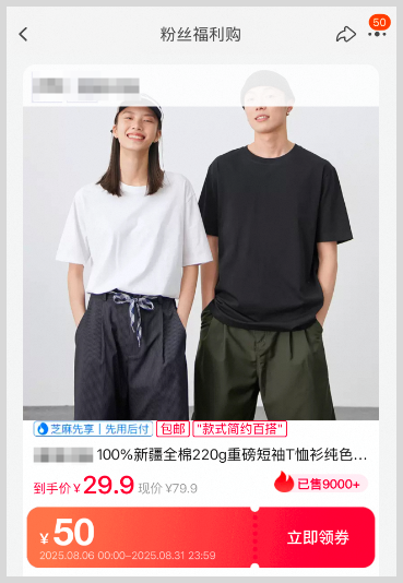 淘宝返利软件草柴APP如何领取淘宝优惠券拿淘宝购物返利？