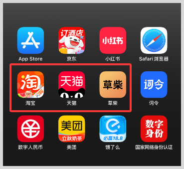 天猫返利软件草柴APP如何领取天猫优惠券拿天猫购物返利？