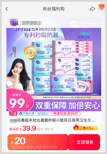 天猫返利软件草柴APP如何领取天猫优惠券拿天猫购物返利？