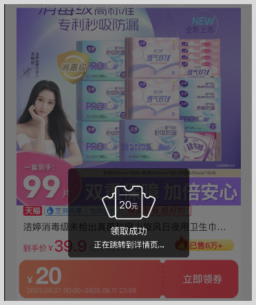 天猫返利软件草柴APP如何领取天猫优惠券拿天猫购物返利？