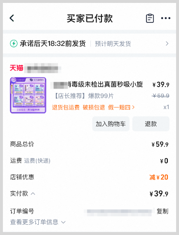 草柴返利APP如何查询领取天猫优惠券下单享券后价优惠确认收货提取天猫返利？