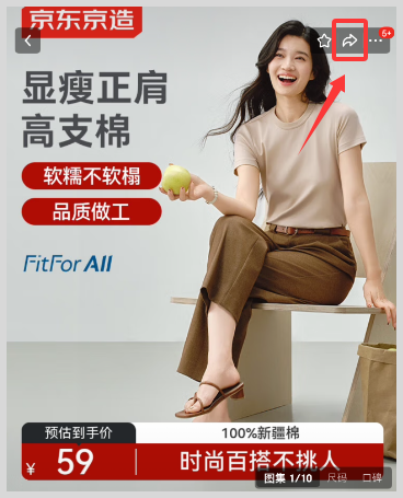 草柴返利APP如何查询领取京东优惠券下单享券后价优惠确认收货提取京东返利？