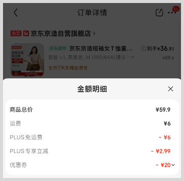 草柴返利APP如何查询领取京东优惠券下单享券后价优惠确认收货提取京东返利？