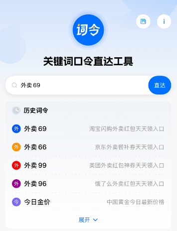 外卖红包天天领入口（美团/饿了么/京东/淘宝闪购）外卖红包口令