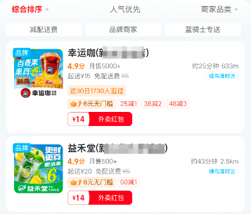 外卖红包天天领入口（美团/饿了么/京东/淘宝闪购）外卖红包口令