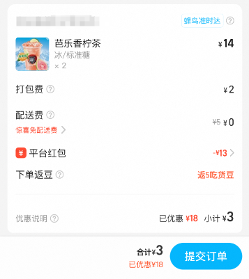 外卖红包天天领入口（美团/饿了么/京东/淘宝闪购）外卖红包口令