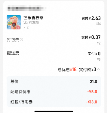 外卖红包天天领入口（美团/饿了么/京东/淘宝闪购）外卖红包口令