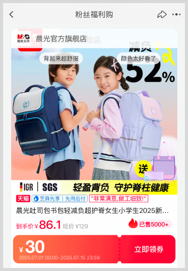 草柴返利APP如何领取淘宝天猫粉丝福利购优惠券拿天猫淘宝返利？