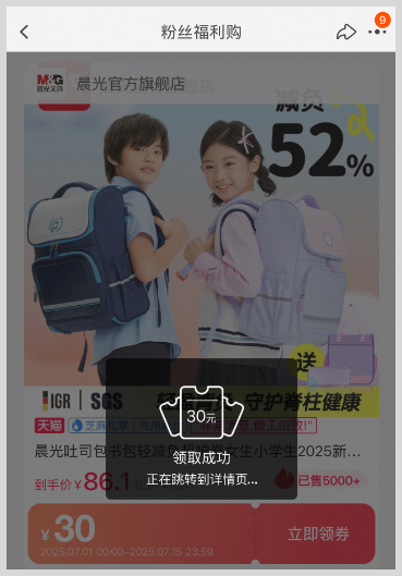 草柴返利APP如何领取淘宝天猫粉丝福利购优惠券拿天猫淘宝返利？