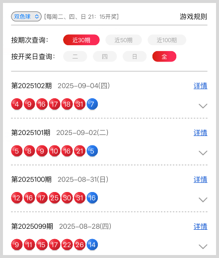 如何查询双色球开奖结果？