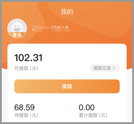 草柴APP是淘宝官方返利软件吗？