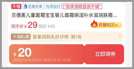 草柴APP是淘宝官方返利软件吗？