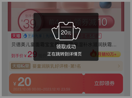 草柴APP是淘宝官方返利软件吗？