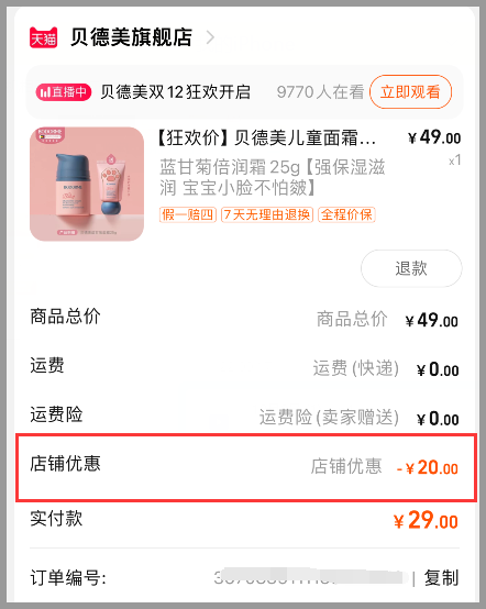 草柴APP是淘宝官方返利软件吗？