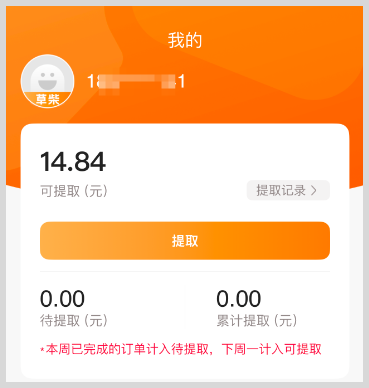草柴APP怎么领优惠券?
