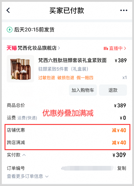 草柴APP返利优惠券怎么用划算？
