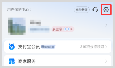 支付宝授权行程卡怎么解除授权？