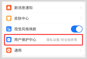 支付宝授权行程卡怎么解除授权？