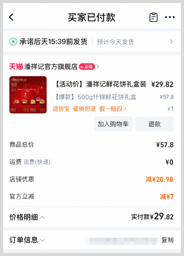 2025年中秋节月饼礼盒淘宝天猫怎么购买更划算? 2025年中秋节月饼礼盒淘宝天猫怎么购买更划算?
