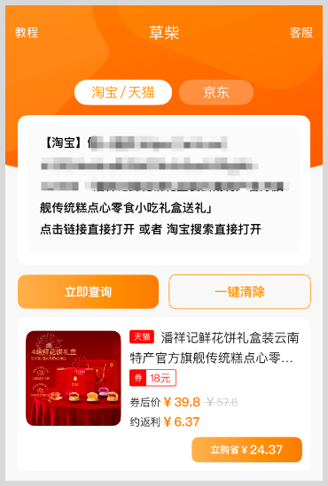 2025年中秋节月饼礼盒淘宝天猫怎么购买更划算? 2025年中秋节月饼礼盒淘宝天猫怎么购买更划算?