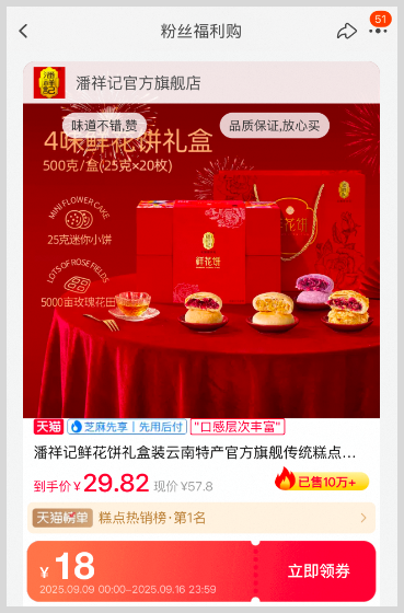 2025年中秋节月饼礼盒淘宝天猫怎么购买更划算? 2025年中秋节月饼礼盒淘宝天猫怎么购买更划算?
