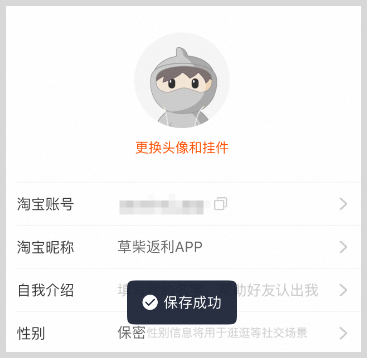 淘宝昵称如何修改？