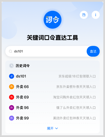 2025年9月京东超级18活动入口