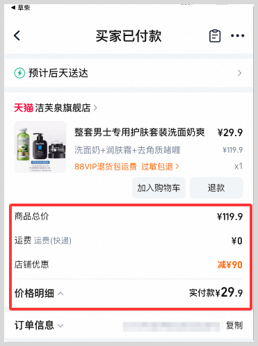 复制淘宝天猫优惠券领取淘口令打开手机淘宝APP不识别不显示弹窗怎么办？