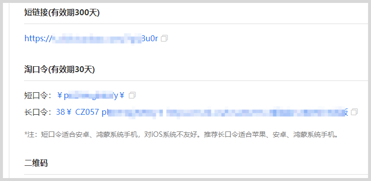 复制淘宝天猫优惠券领取淘口令打开手机淘宝APP不识别不显示弹窗怎么办？