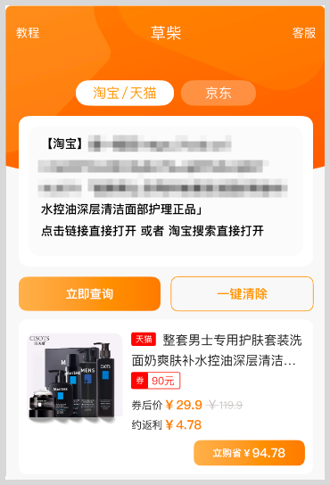 复制淘宝天猫优惠券领取淘口令打开手机淘宝APP不识别不显示弹窗怎么办？