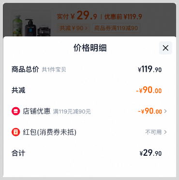 复制淘宝天猫优惠券领取淘口令打开手机淘宝APP不识别不显示弹窗怎么办？