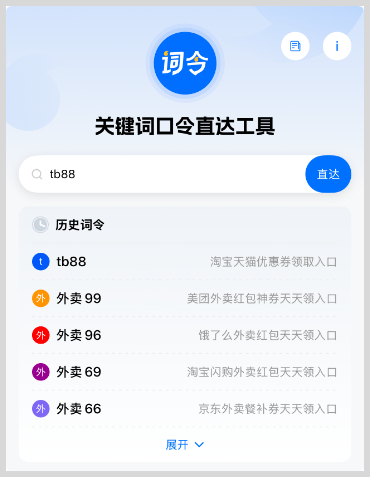 2025年9月淘宝天猫新风潮超级红包领取口令大全