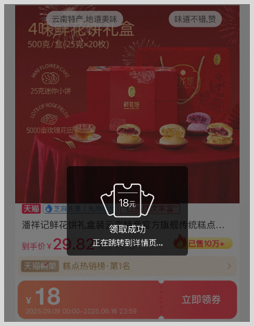 怎么使用淘宝天猫优惠券？