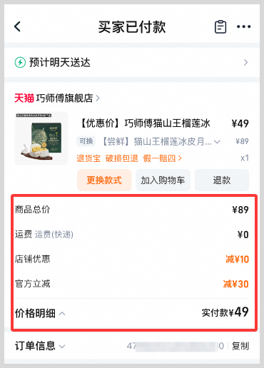 淘宝天猫超级红包与草柴APP返利有冲突？