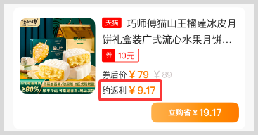 淘宝天猫超级红包与草柴APP返利有冲突？