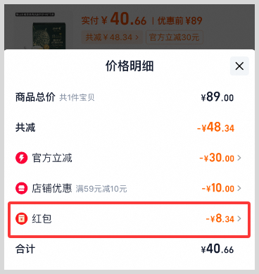 淘宝天猫超级红包与草柴APP返利有冲突？