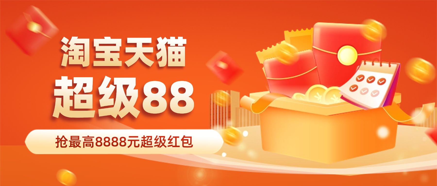 淘宝天猫超级88 - 草柴