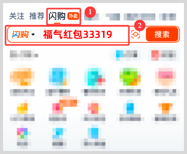 2025年10月至12月淘宝闪购外卖红包天天领入口直达口令有哪些？