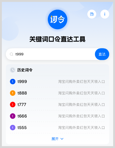 2025年10月至12月淘宝闪购外卖红包天天领入口直达口令有哪些？