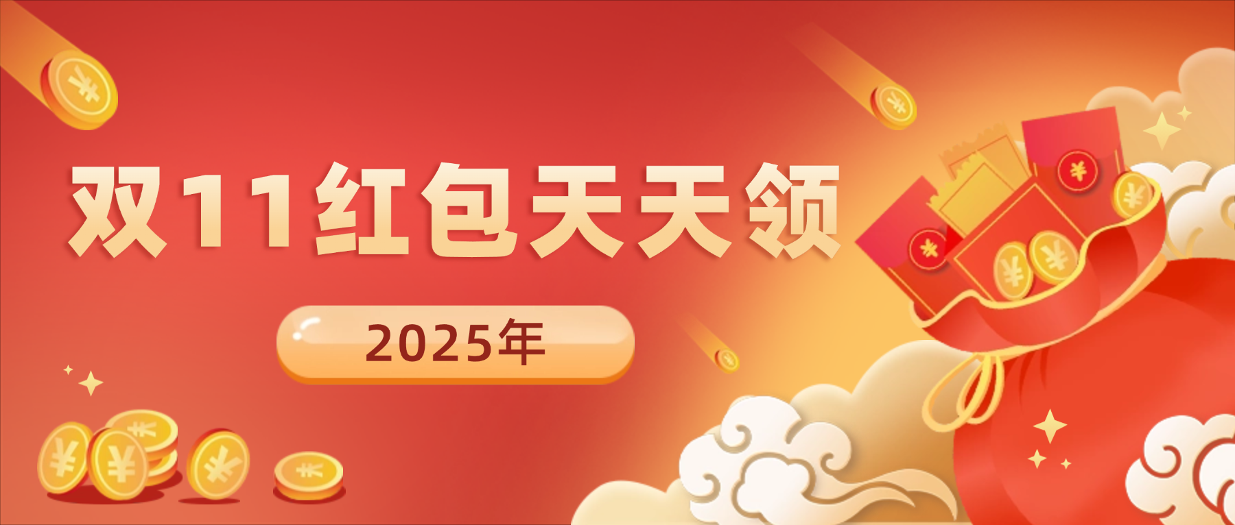 2025年9月淘宝天猫新风潮