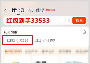 2025年双11淘宝天猫红包口令怎么使用双十一红包口令领取最高25888元淘宝天猫双11红包？