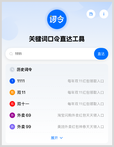 2025年双11淘宝天猫红包口令怎么使用双十一红包口令领取最高25888元淘宝天猫双11红包？