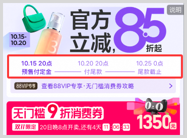 淘宝天猫双11预售请放心下单付定金可以退预售定金？2025京东淘宝天猫双十一红包口令领取活动时间