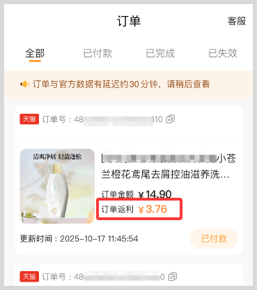 2025年雙十一領(lǐng)淘寶天貓雙11紅包優(yōu)惠券拿草柴APP返利優(yōu)惠力度會更大？