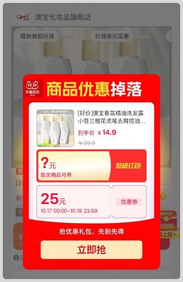 2025年雙十一領(lǐng)淘寶天貓雙11紅包優(yōu)惠券拿草柴APP返利優(yōu)惠力度會更大？