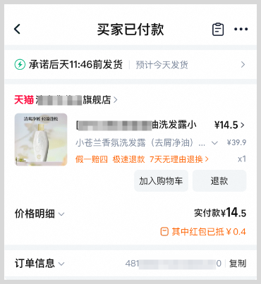 2025年雙十一領(lǐng)淘寶天貓雙11紅包優(yōu)惠券拿草柴APP返利優(yōu)惠力度會更大？