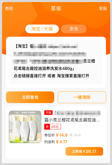 草柴APP如何领取淘宝天猫双11红包优惠券拿淘宝天猫购物返利? 草柴APP如何领取淘宝天猫双11红包优惠券拿淘宝天猫购物返利?