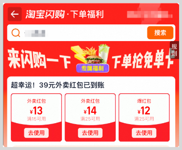 淘寶閃購(gòu)?fù)赓u15元無門檻新人紅包領(lǐng)取官方短期口令和詞令直達(dá)淘寶閃購(gòu)?fù)赓u紅包天天領(lǐng)長(zhǎng)期口令